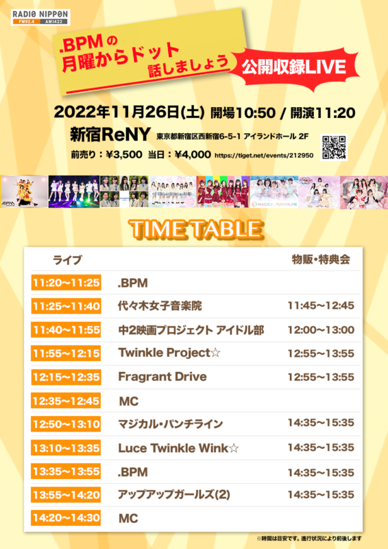 1126_timetable