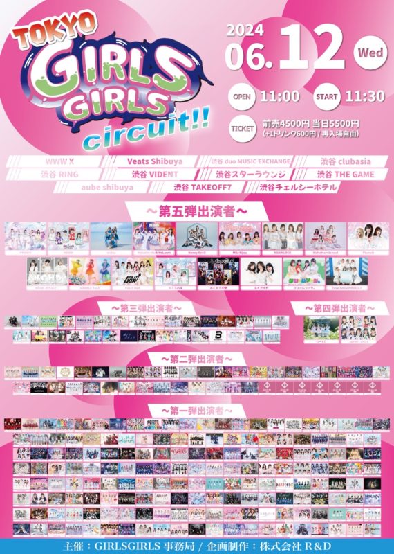 TOKYO GIRLS GIRLS circuit!!