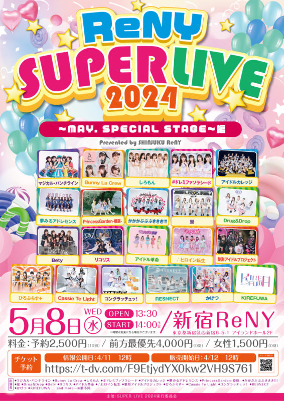 ReNY〜MAY. SPECIAL STAGE〜