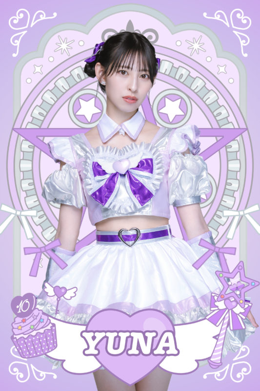 沖口優奈（ゆうな）
