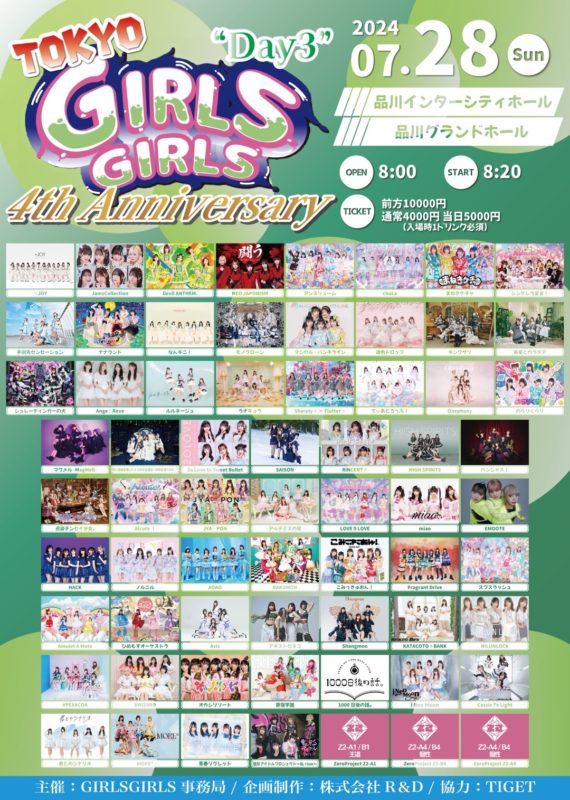 TOKYO GIRLS GIRLS ~ 4th Anniversary day3~