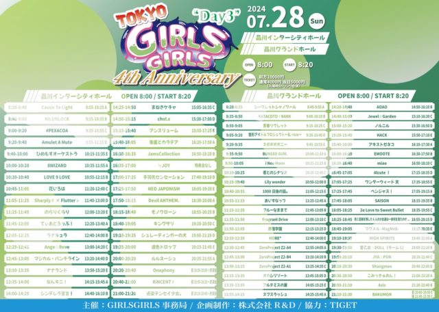 TOKYO GIRLS GIRLS ~ 4th Anniversary day3~ TT