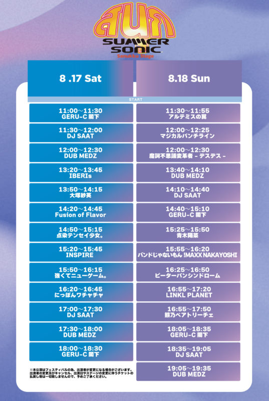 SUMMER SONIC 2024 TT