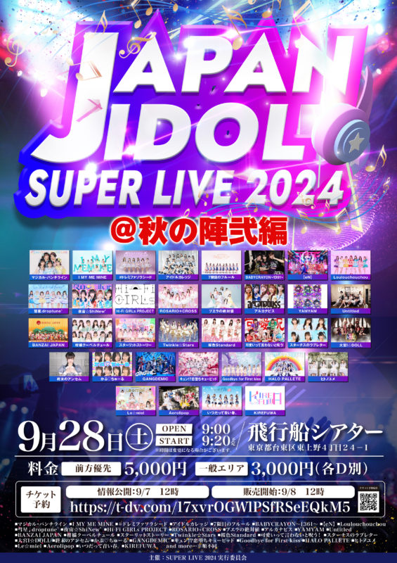 「JAPAN IDOL SUPER LIVE 2024」＠秋の陣弐編