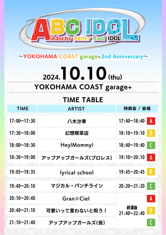 ABC IDOL 〜YOKOHAMA COAST garage+2nd Anniversary〜 TT