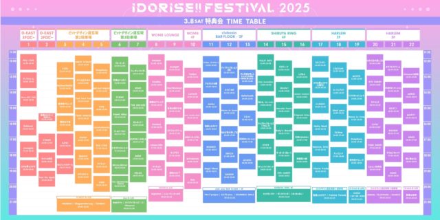 IDORISE!! FESTIVAL 2025 特典会TT