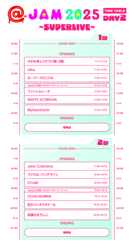 @JAM2025_time table_DAY2