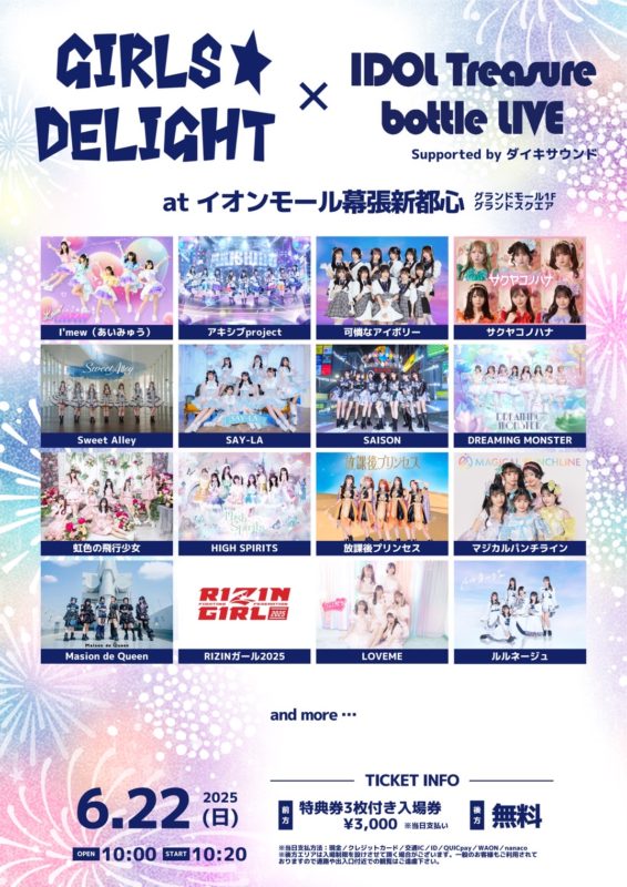 GIRLS☆DELIGHT×IDOL Treasure bottle LIVE vol.5
