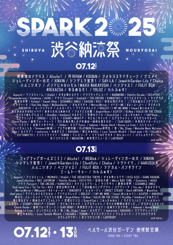 SPARK 2025 渋谷納涼祭