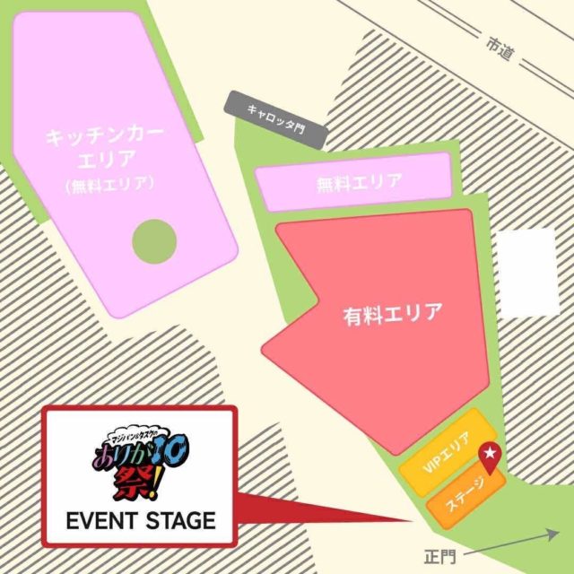 ありが10祭エリアマップ