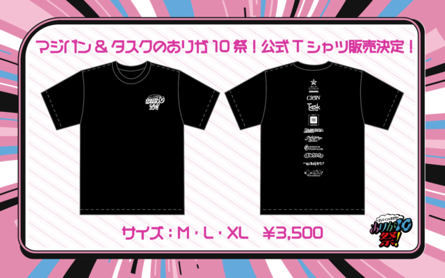 ありが10祭_Tシャツ-01