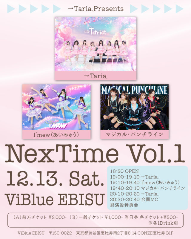 NexTime Vol.1