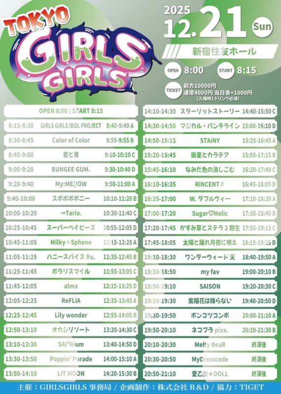 TOKYO GIRLS GIRLS TT