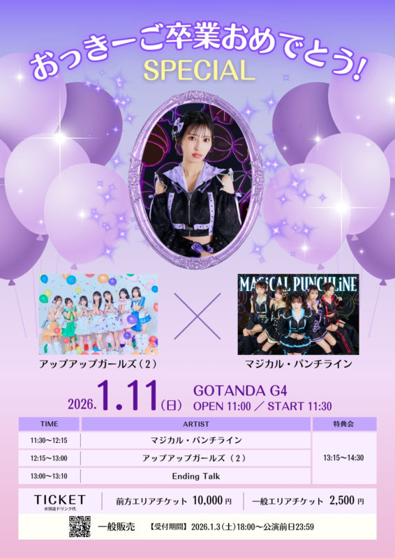 20260111_niki-event_3