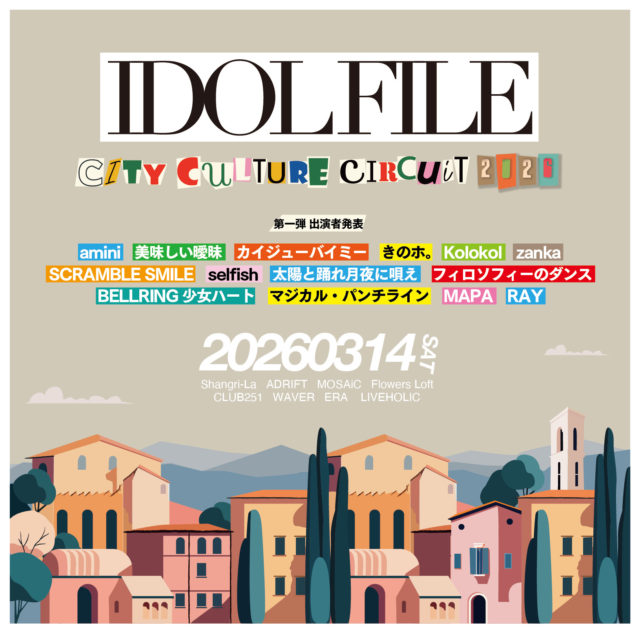 IDOL FILE CITY CULTURE CIRCUIT 2026