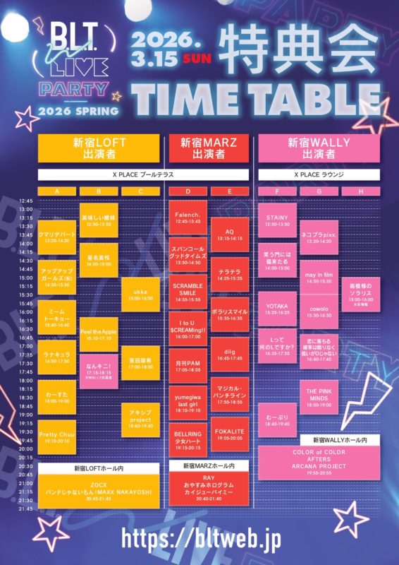 B.L.T. W LIVE PARTY 2026 SPRING 特典会TT
