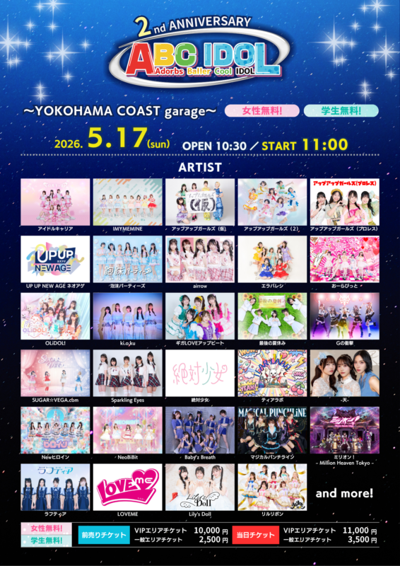 ABC IDOL〜2nd Anniversary〜