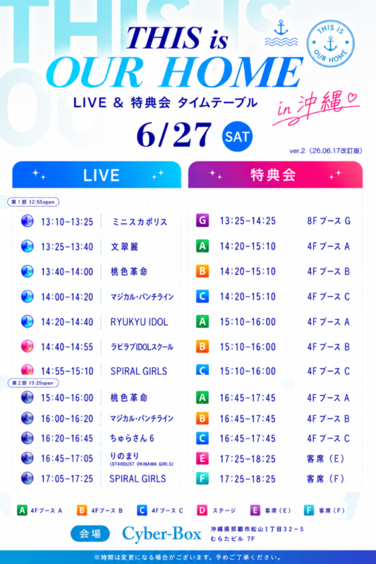 THIS is OUR HOME in 沖縄 TTday2