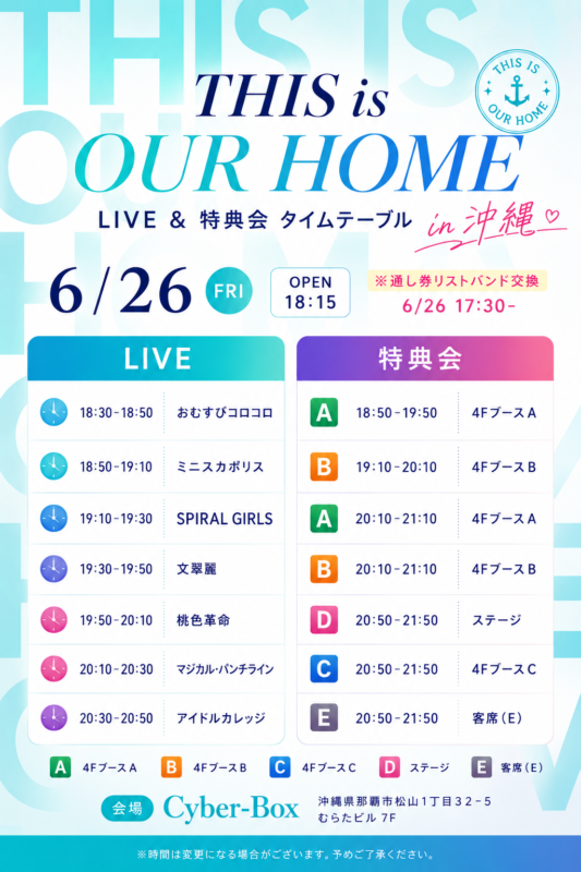 THIS is OUR HOME in 沖縄 TTday1