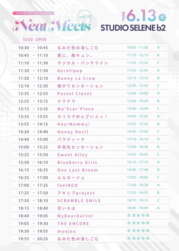 Neat Meets vol.19 TT
