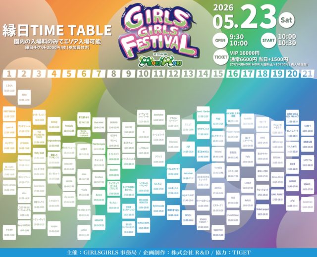 GIRLS GIRLS FESTIVAL 2026 縁日TT