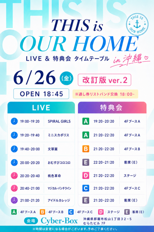 THIS is OUR HOME in 沖縄 TTDay1②