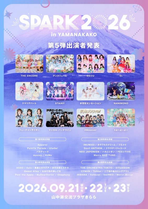 SPARK 2026 in YAMANAKAKO