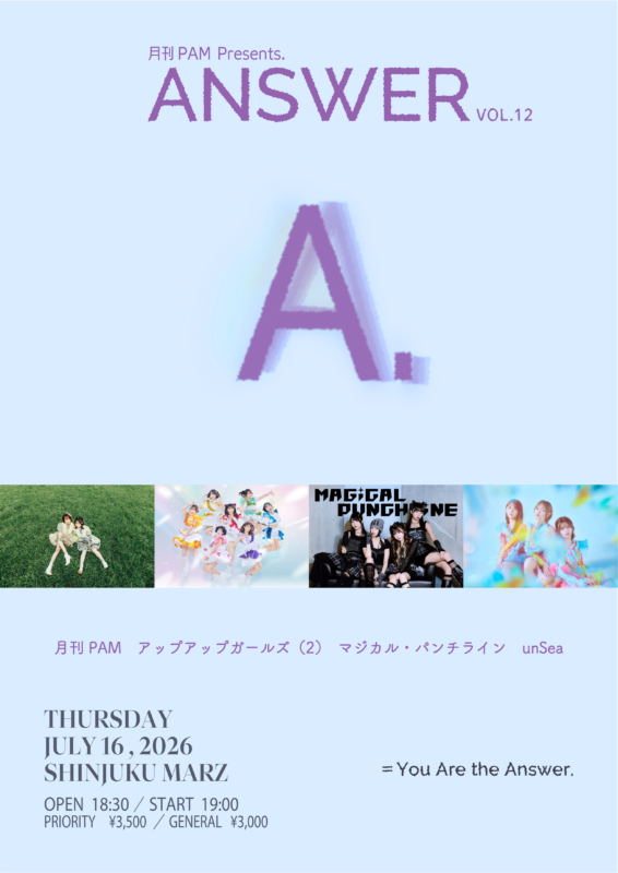 月刊PAM Presents『ANSWER』vol.12