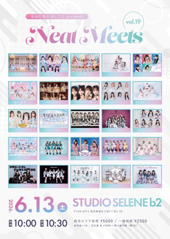『Neat Meets vol.19』