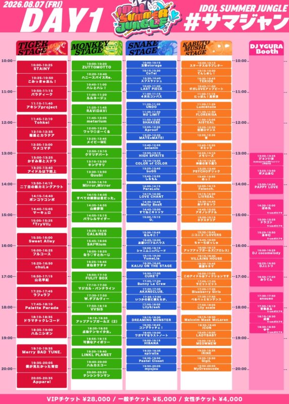 IDOL SUMMER JUNGLE 2026 Day1 TT