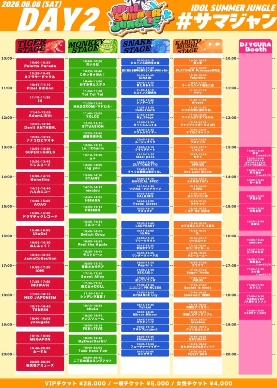 IDOL SUMMER JUNGLE 2026 Day2 TT