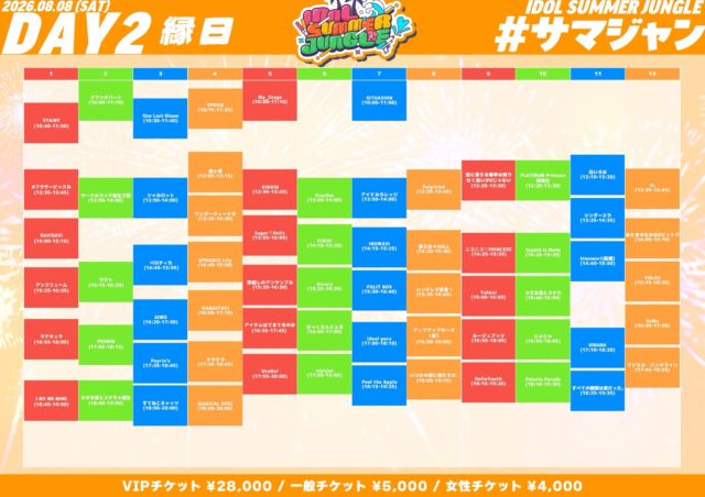 IDOL SUMMER JUNGLE 2026 縁日TT