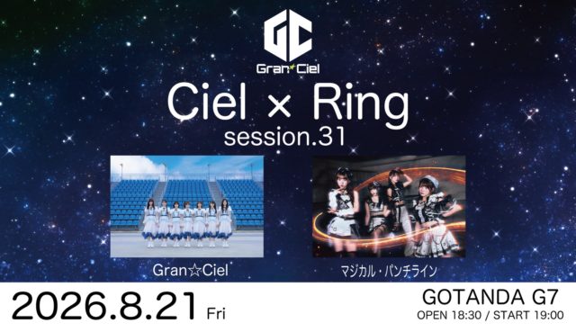 Ciel×Ring session.31