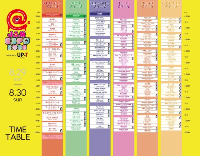 @JAM EXPO 2026 supported by UP-T TT