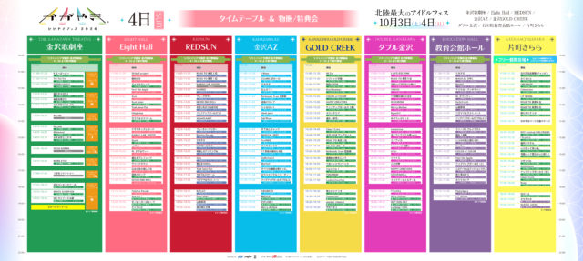 【ライブTTday2】v2かがやき2026
