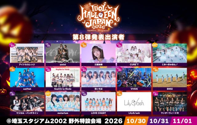 IDOL HALLOWEEN JAPAN 2026 Supported by Malymoon