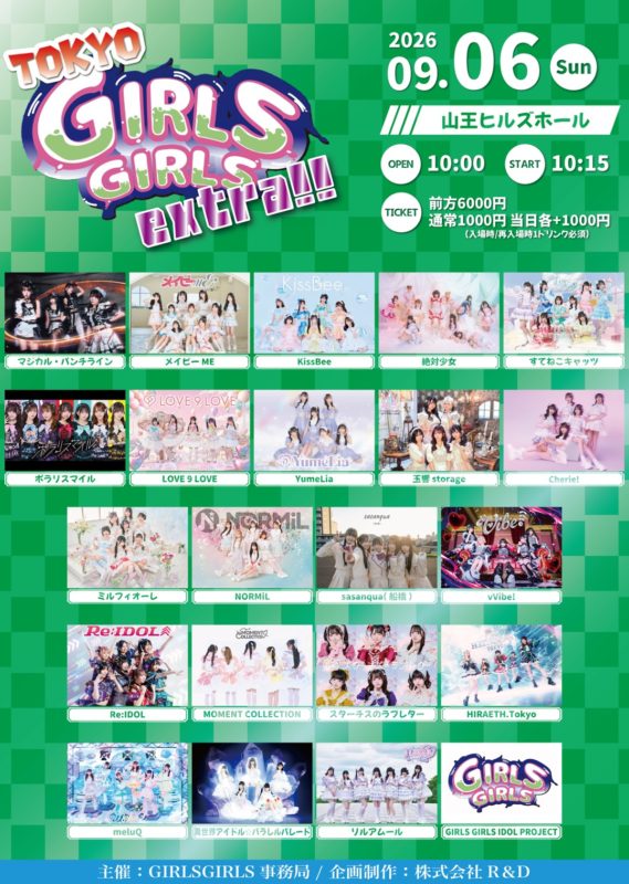 TOKYO GIRLS GIRLS extra!!