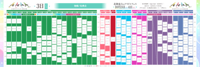 【特典会TTday1】かがやき2026