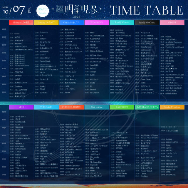 全体TTフライヤー 最新