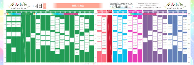 【特典会TTday2】v2かがやき2026