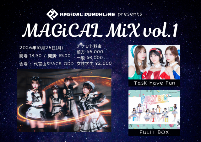 【チラシ】1026_マジパン主催イベント
